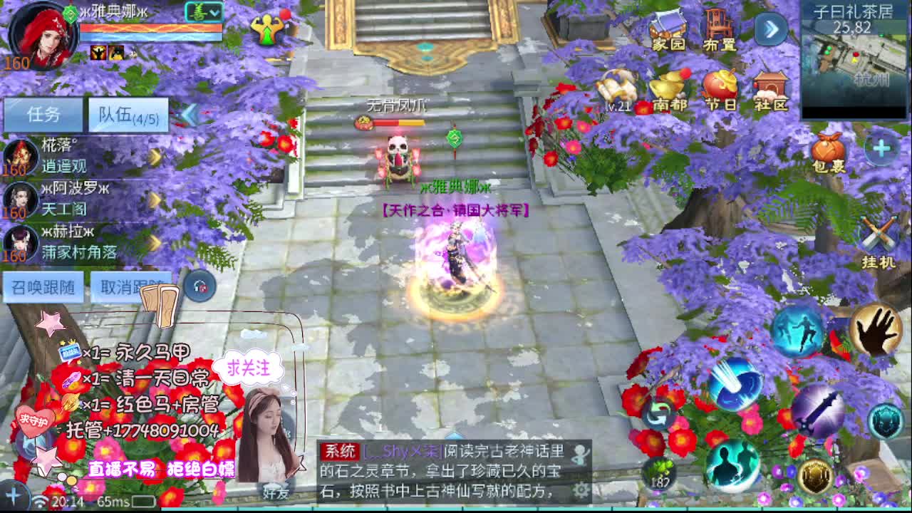 沉静直播 第1段