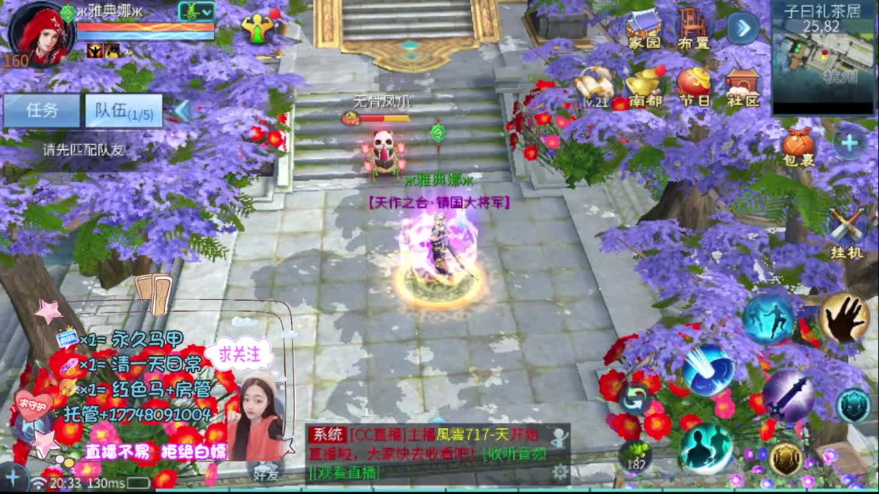 沉静直播 第2段