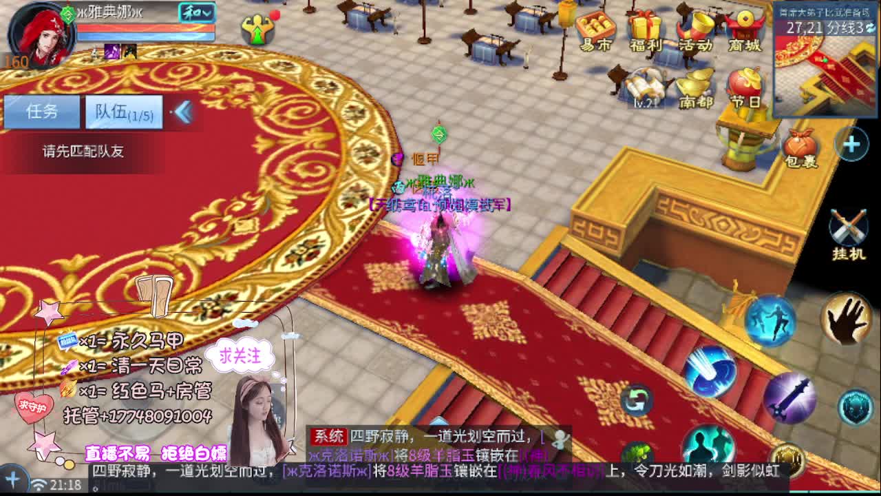 沉静直播 第3段