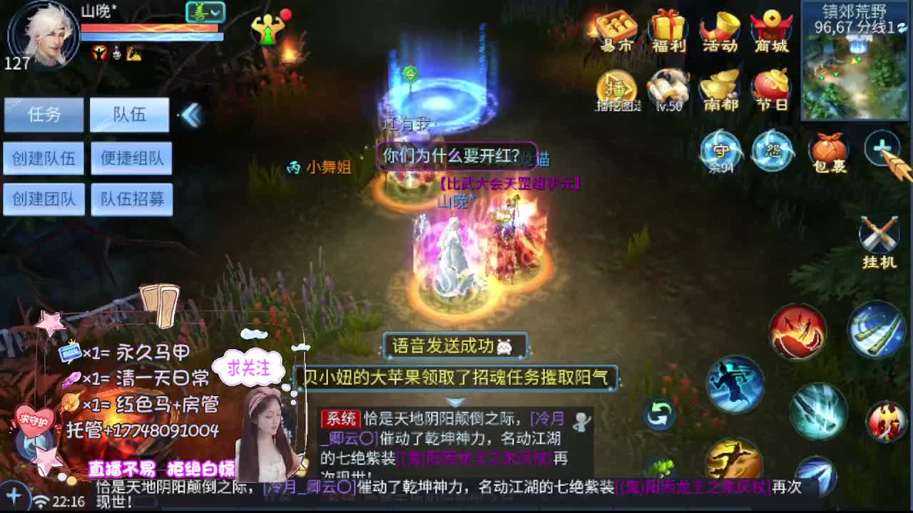 沉静直播 第5段
