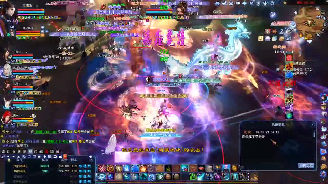 断桥雪敦煌激情！ 第1段