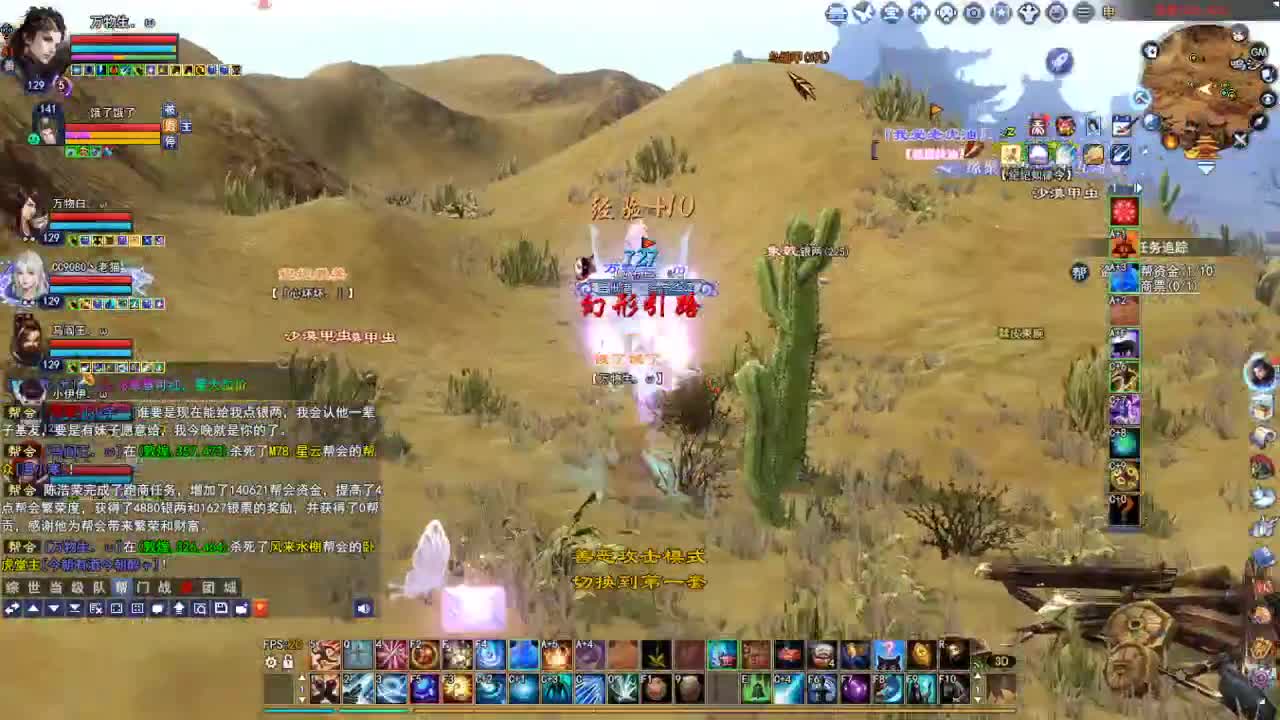 断桥雪敦煌激情！ 第2段