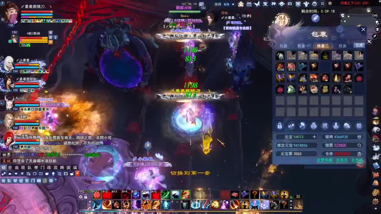 断桥雪敦煌激情！ 第3段