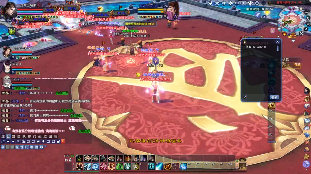 断桥雪敦煌激情！ 第4段