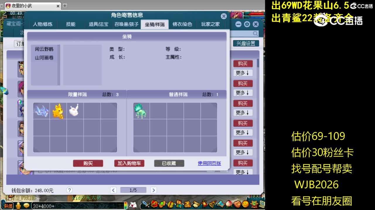 【主播点评】天宫