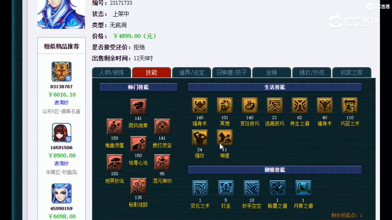 【主播点评】无底洞