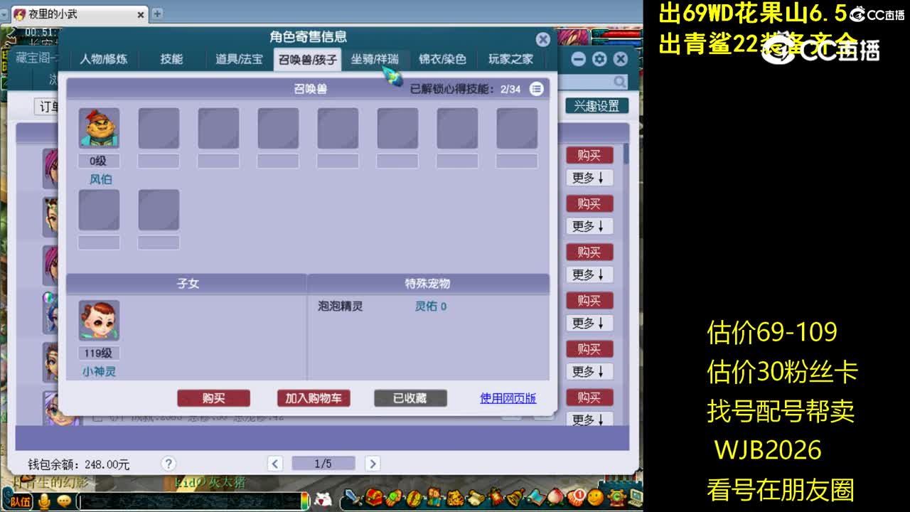 【主播点评】化生寺