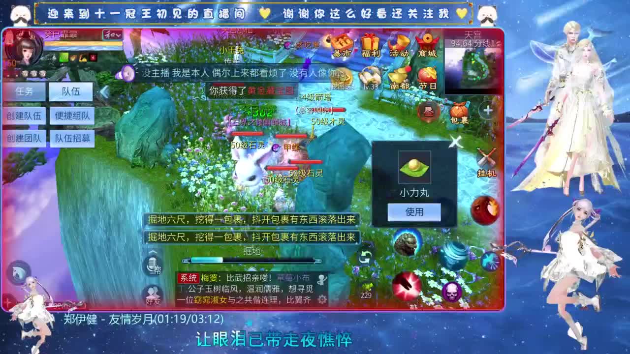 十一冠王在线答疑解惑 第1段