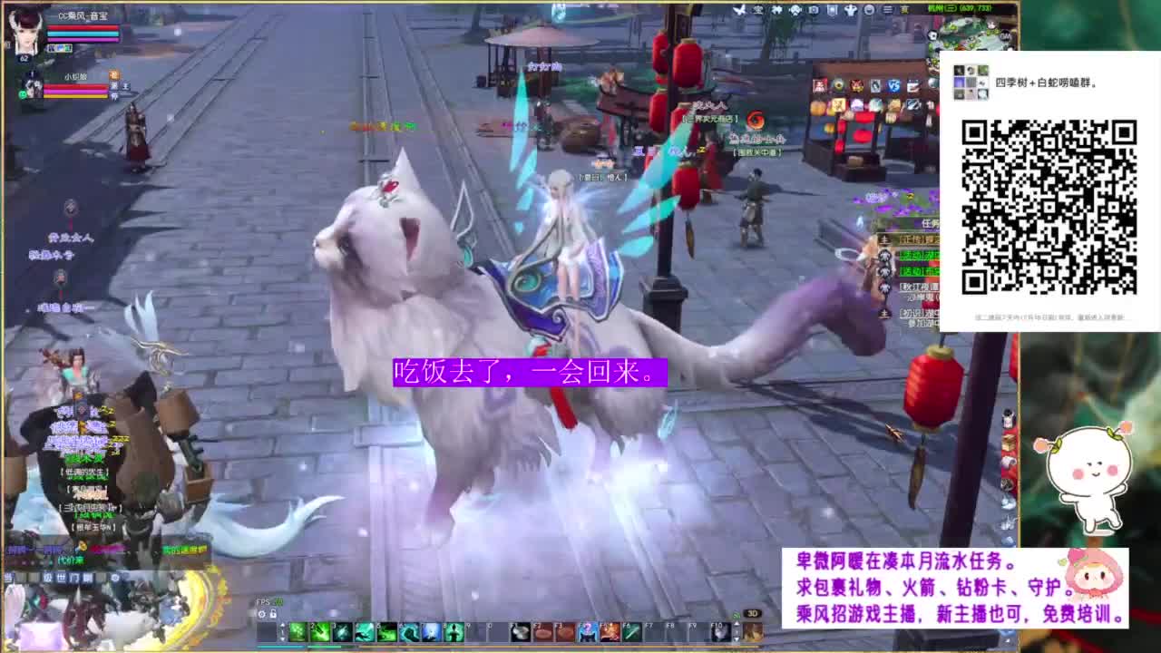 逆水寒联赛 第1段