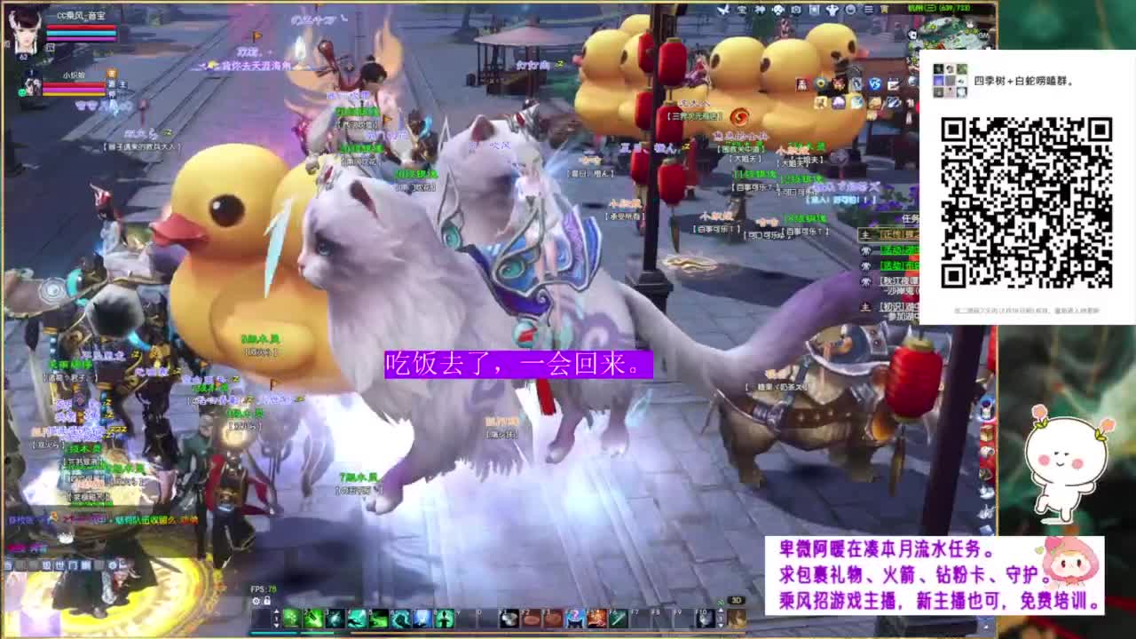 逆水寒联赛 第2段