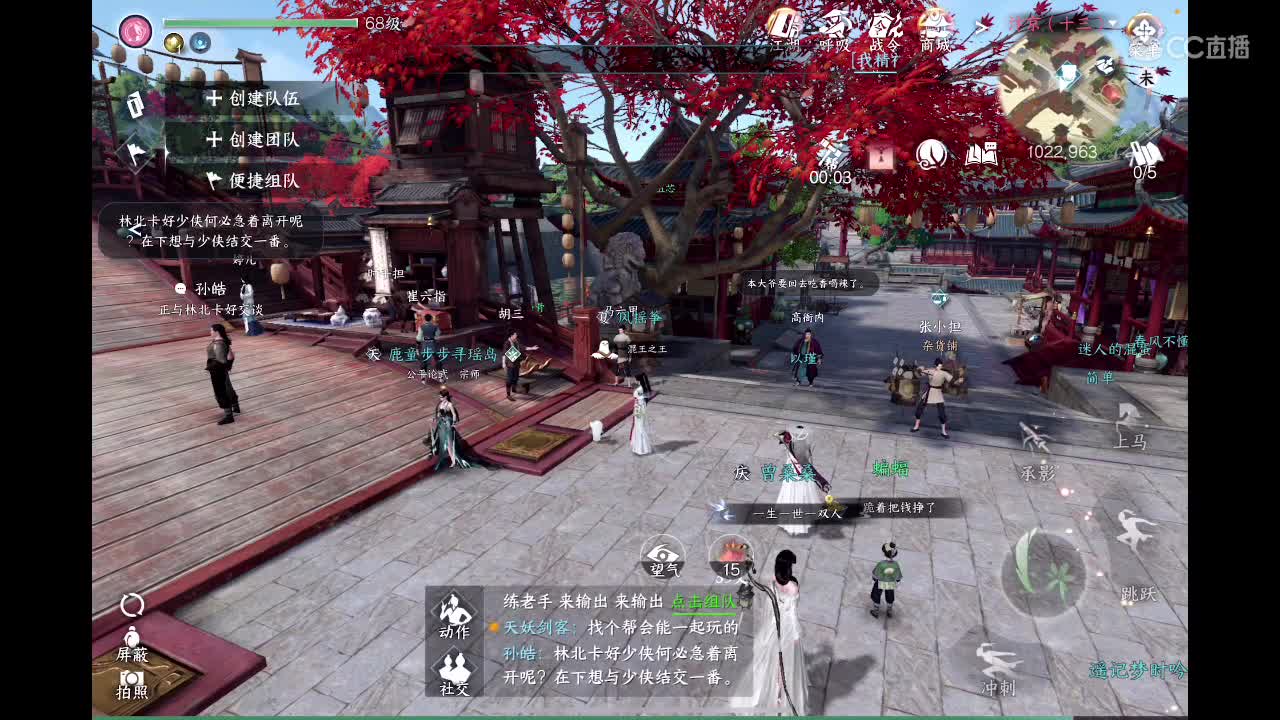 逆水寒联赛 第6段