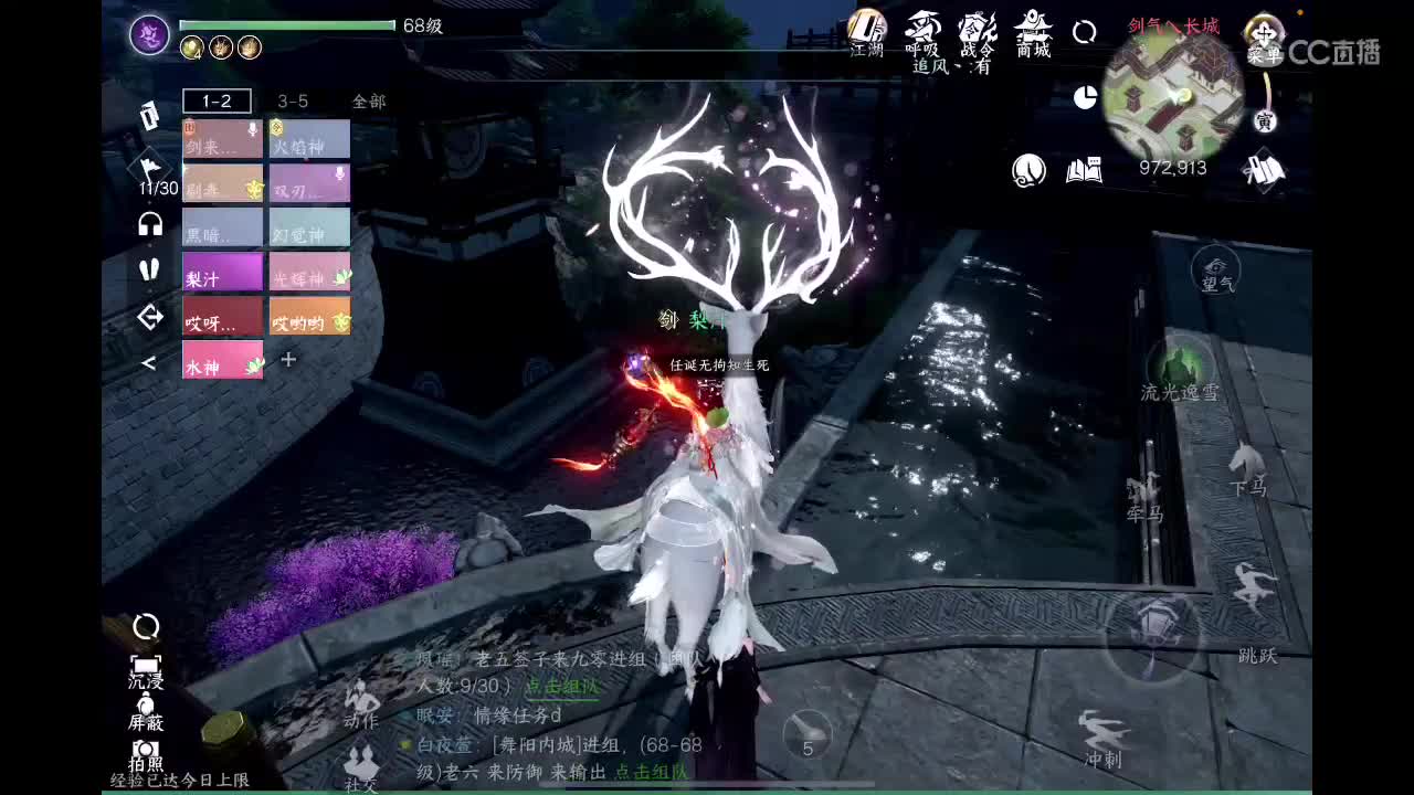 逆水寒联赛 第7段