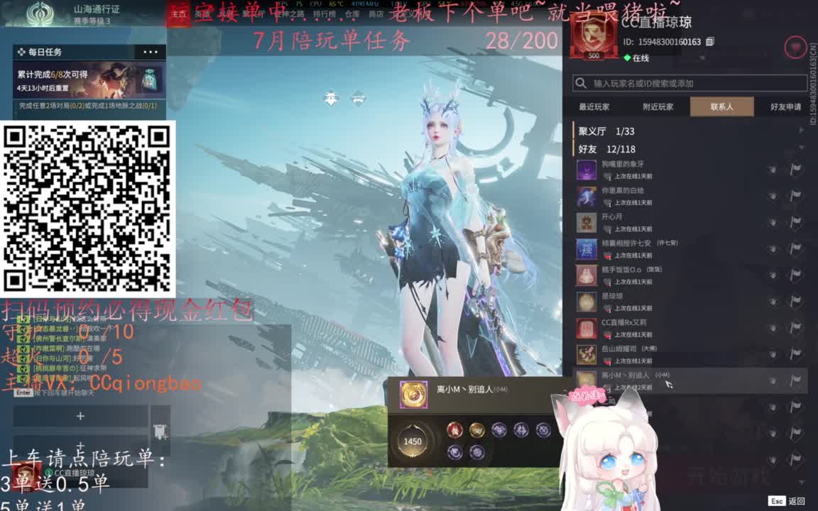 给琼琼下单都是帅哥靓女~ 第1段