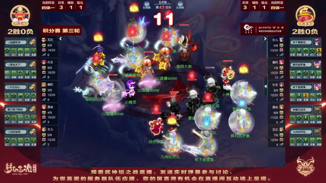 【重播】2023全民PK争霸赛主播水友预热赛 第1段