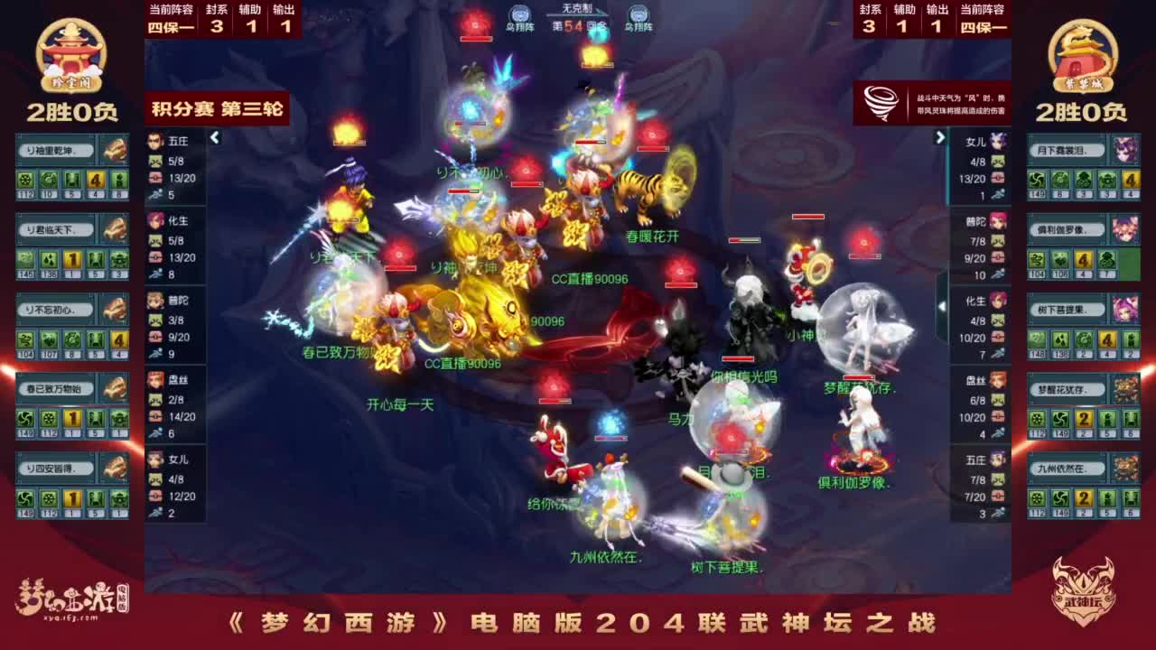 【重播】2023全民PK争霸赛主播水友预热赛 第2段