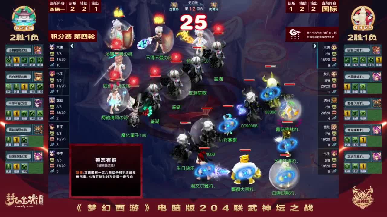 【重播】2023全民PK争霸赛主播水友预热赛 第6段