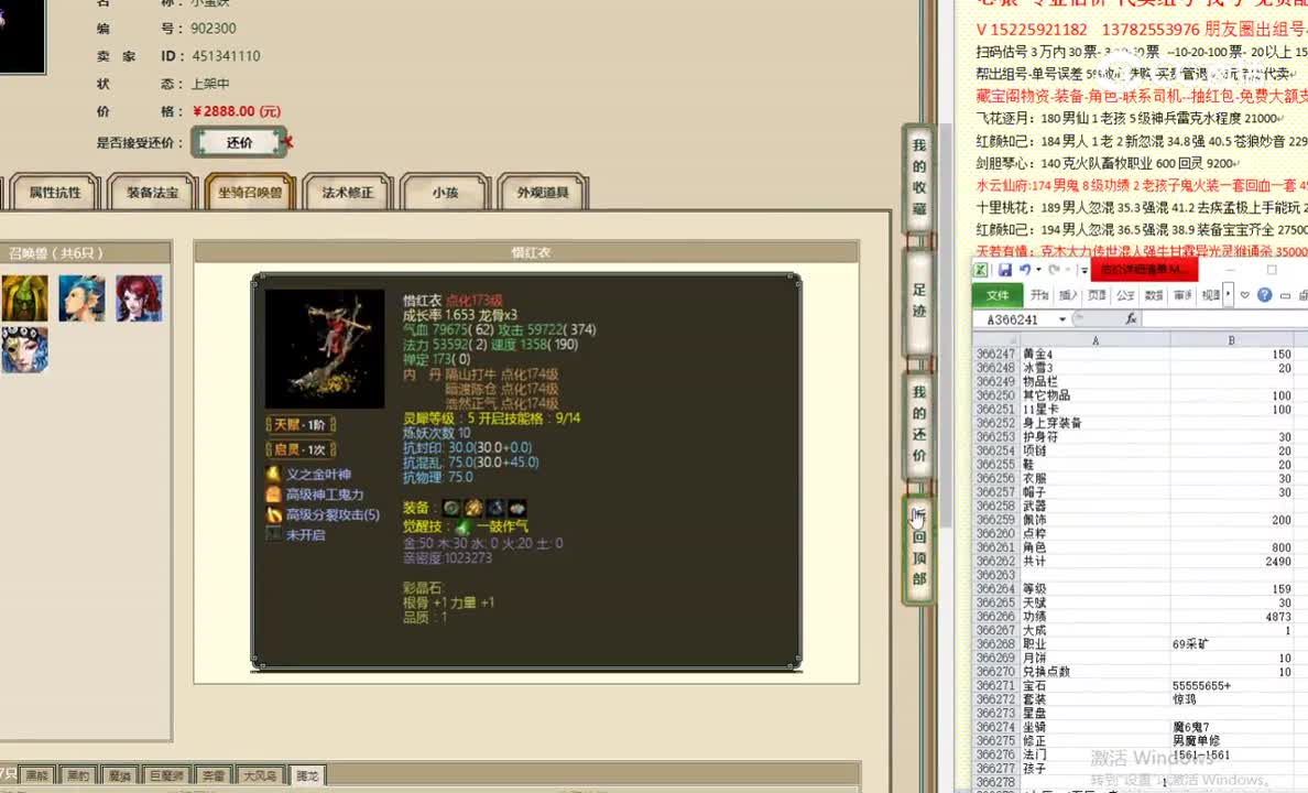 策马江湖159女魔2888