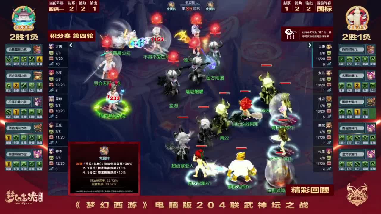 【重播】2023全民PK争霸赛主播水友预热赛 第7段