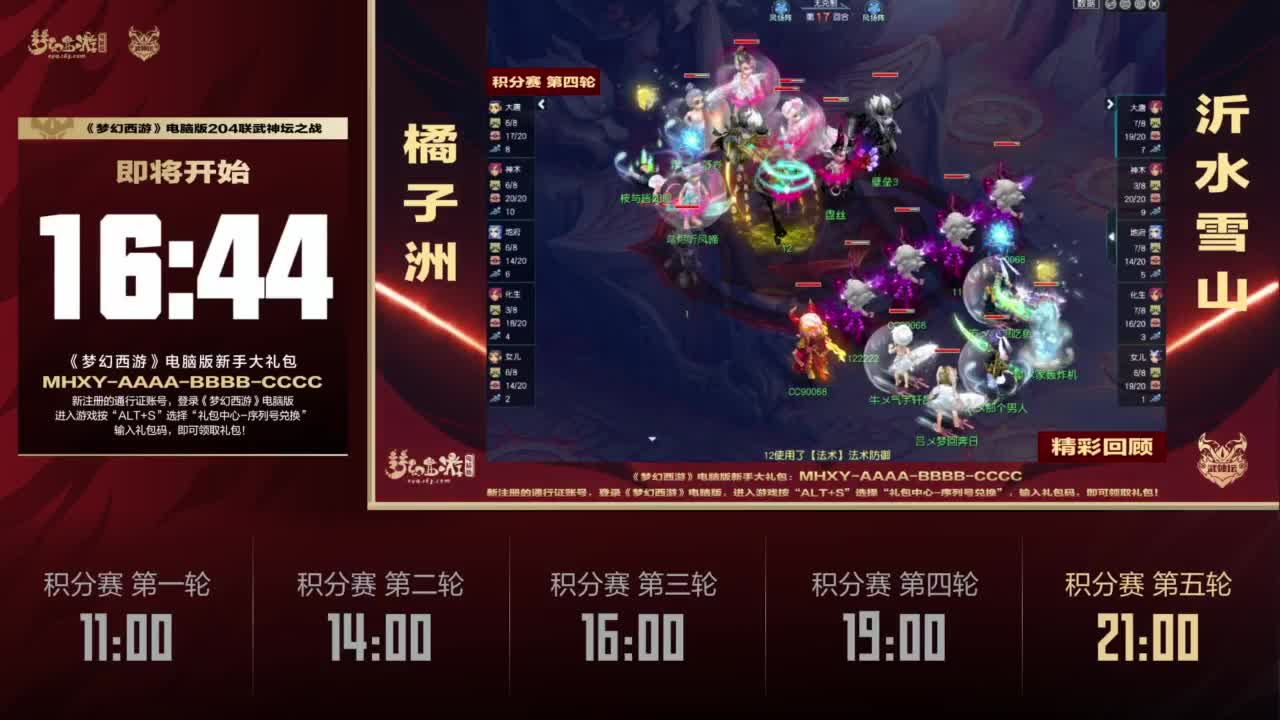 【重播】2023全民PK争霸赛主播水友预热赛 第9段