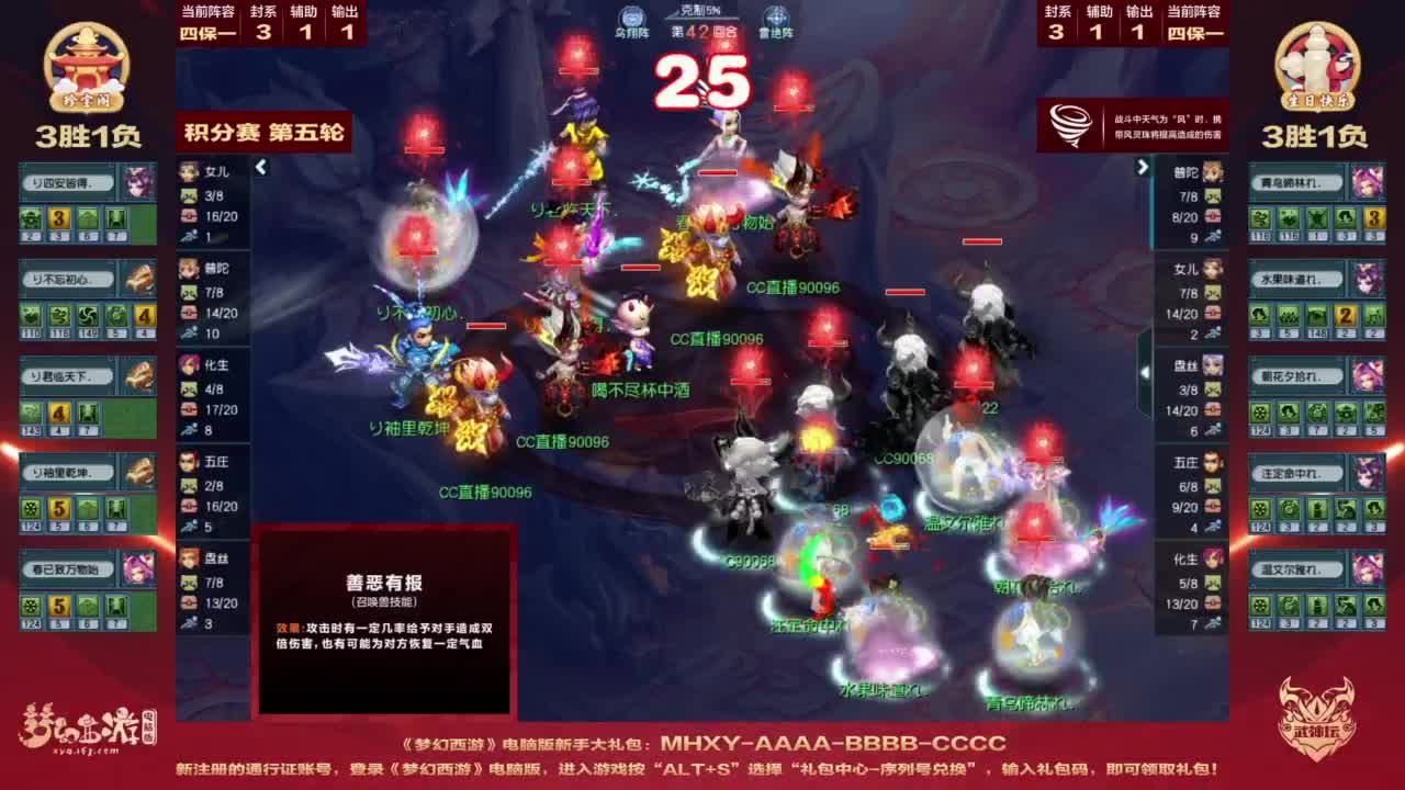 【重播】2023全民PK争霸赛主播水友预热赛 第11段