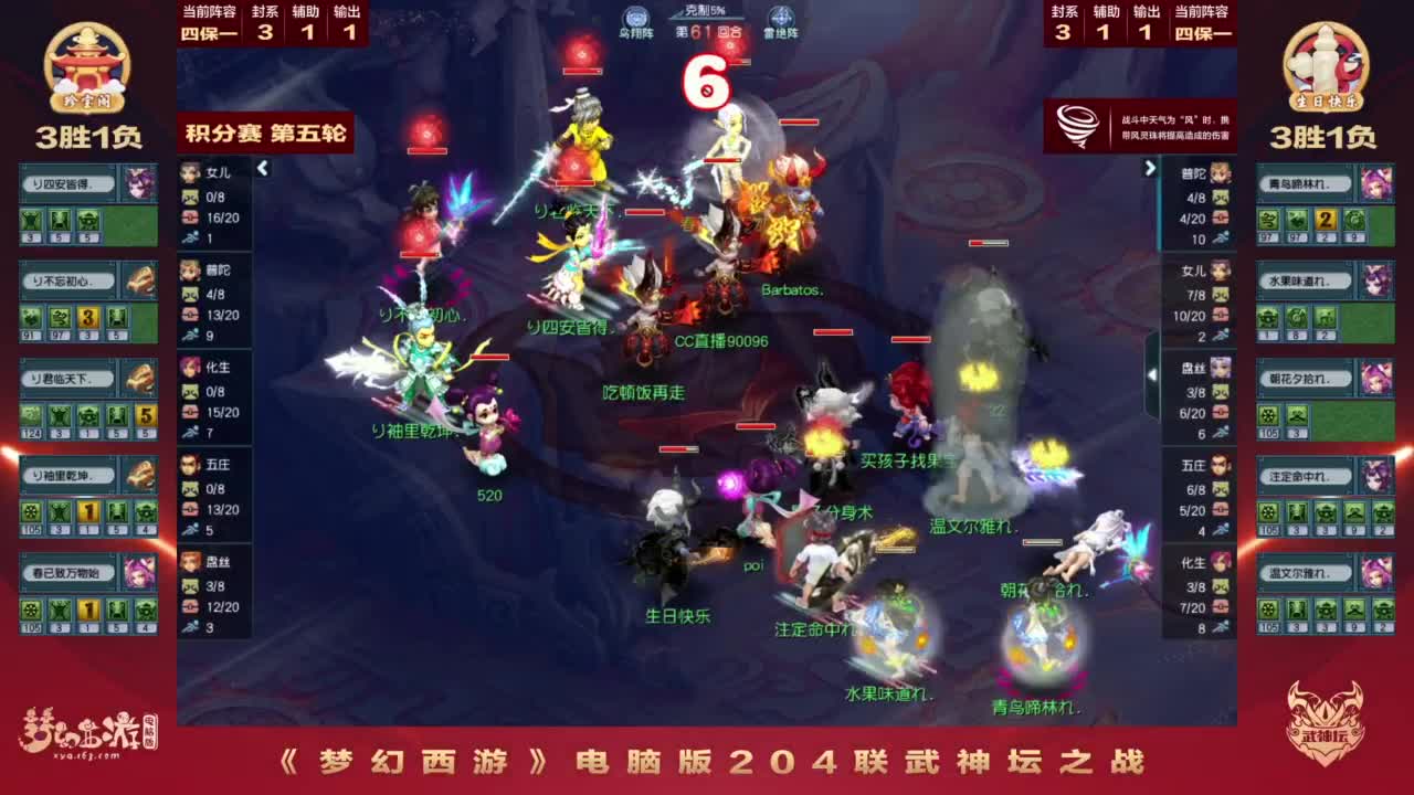 【重播】2023全民PK争霸赛主播水友预热赛 第12段