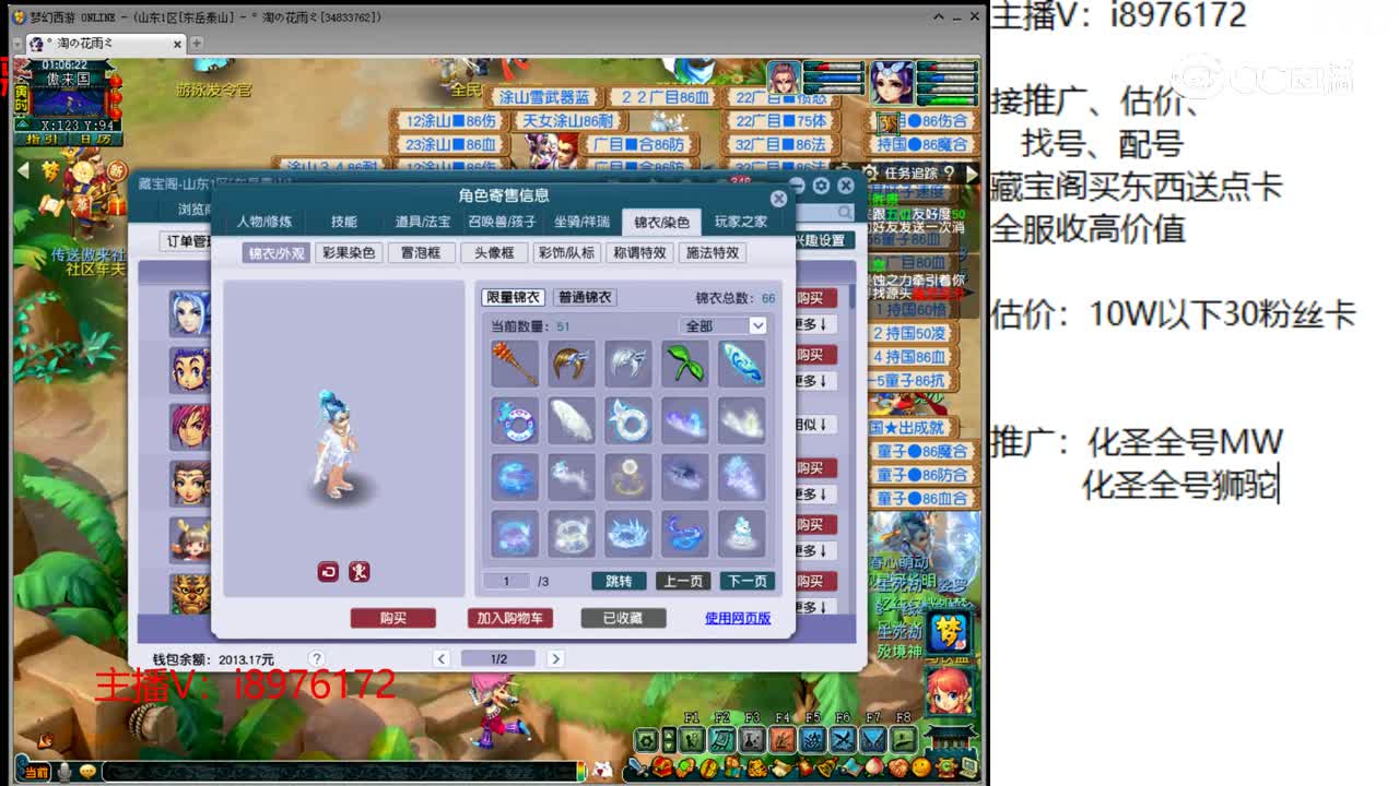 【主播点评】狮驼岭