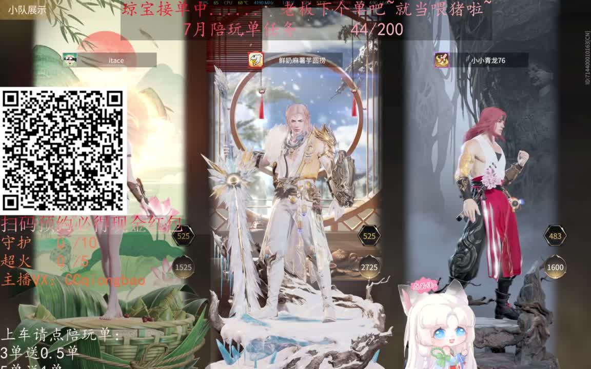 给琼琼下单都是帅哥靓女~ 第7段