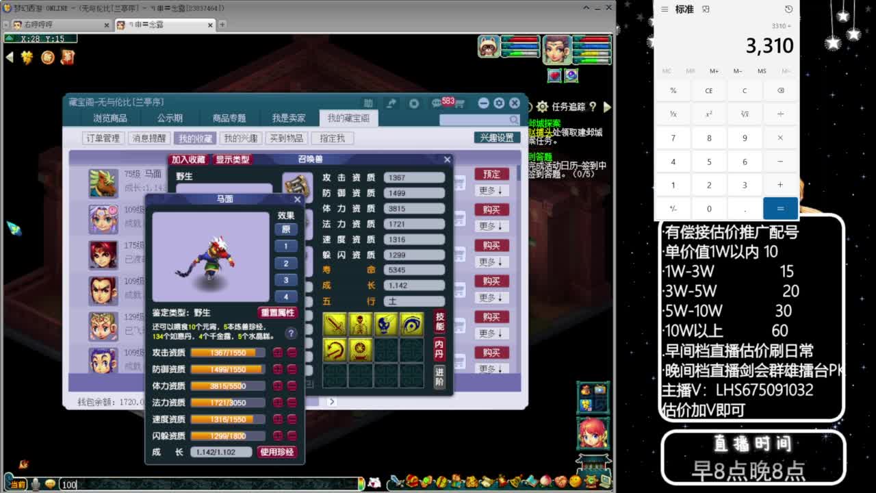 武神坛【生日快乐】 第1段