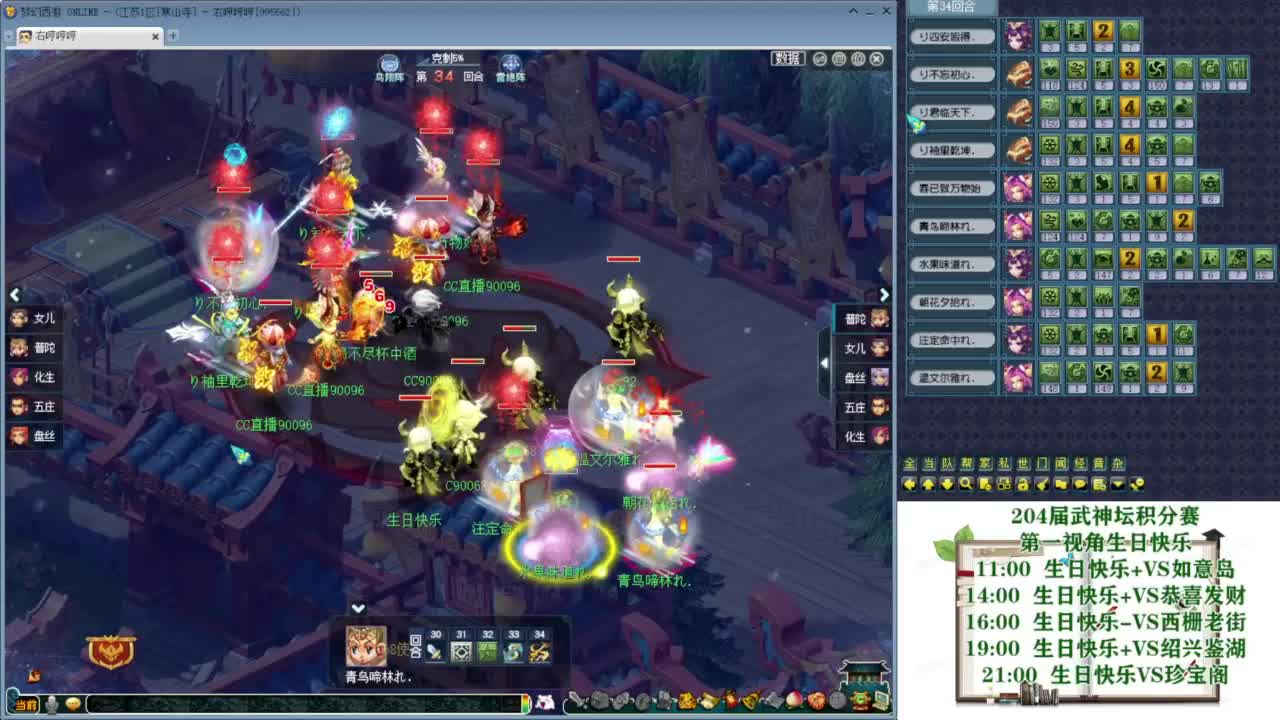 武神坛【生日快乐】 第3段