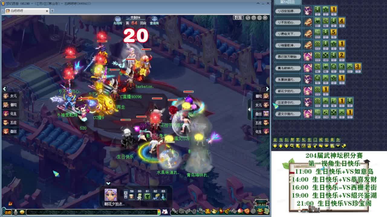 武神坛【生日快乐】 第4段