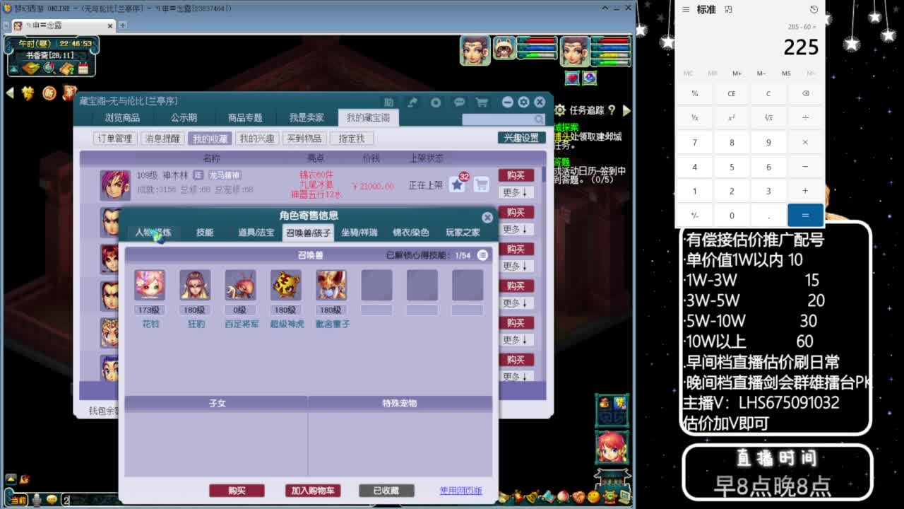 武神坛【生日快乐】 第5段