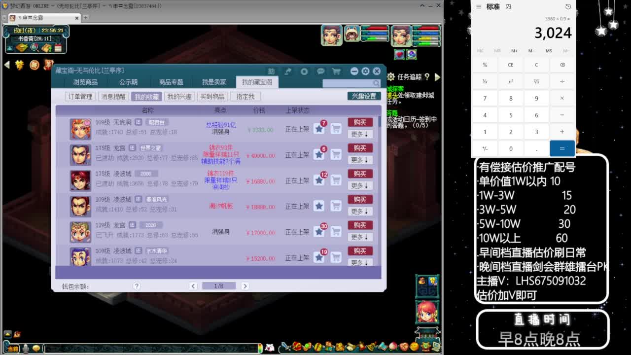 武神坛【生日快乐】 第7段