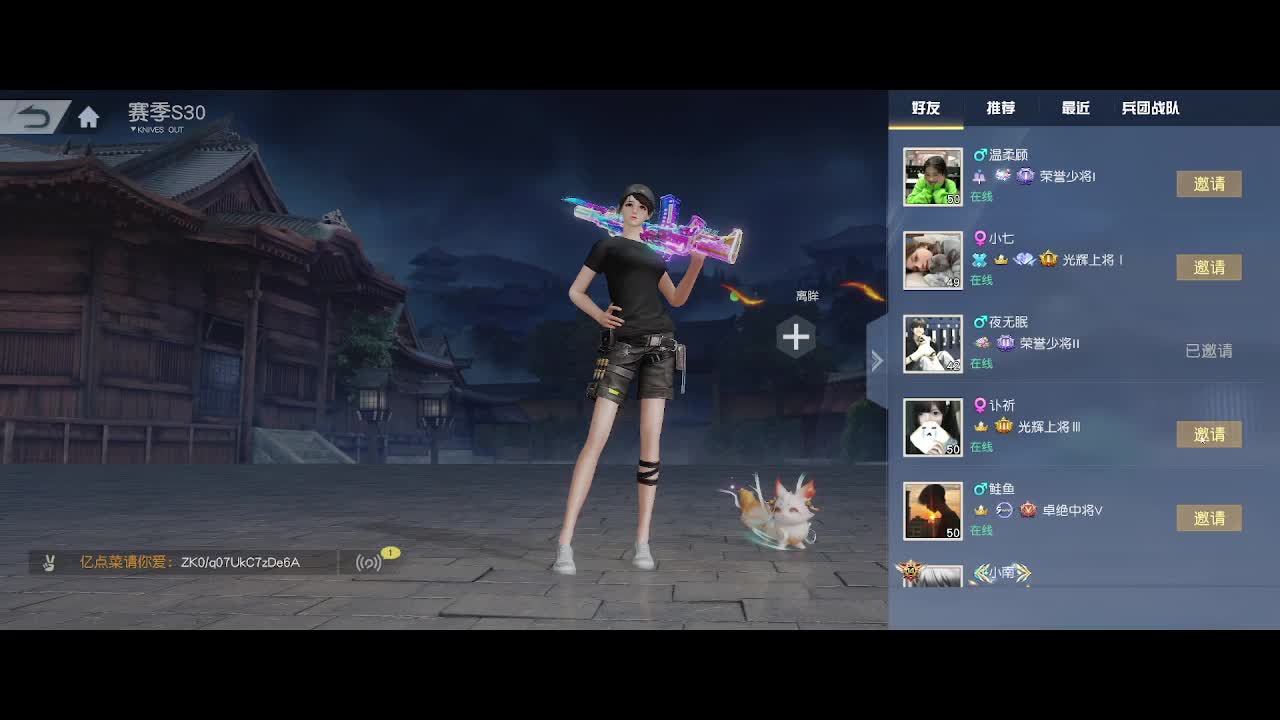 进来唠嗑 第4段