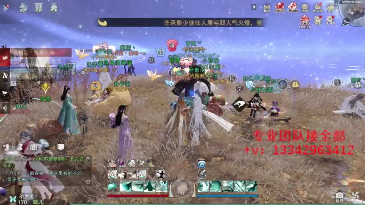 蹲个全托接论武试剑 第1段