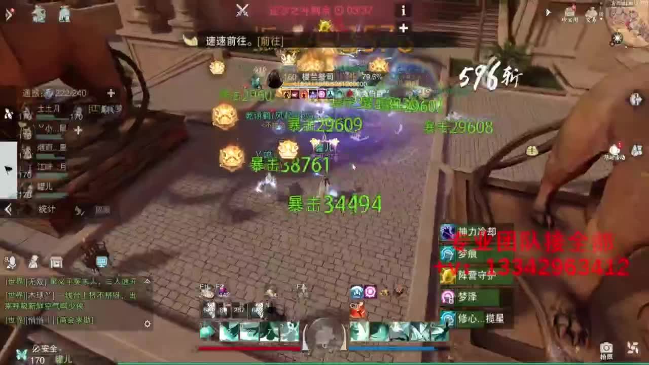 蹲个全托接论武试剑 第2段