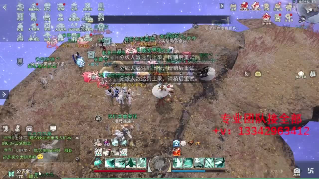 蹲个全托接论武试剑 第3段