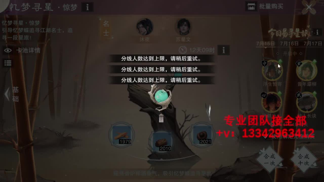 蹲个全托接论武试剑 第4段