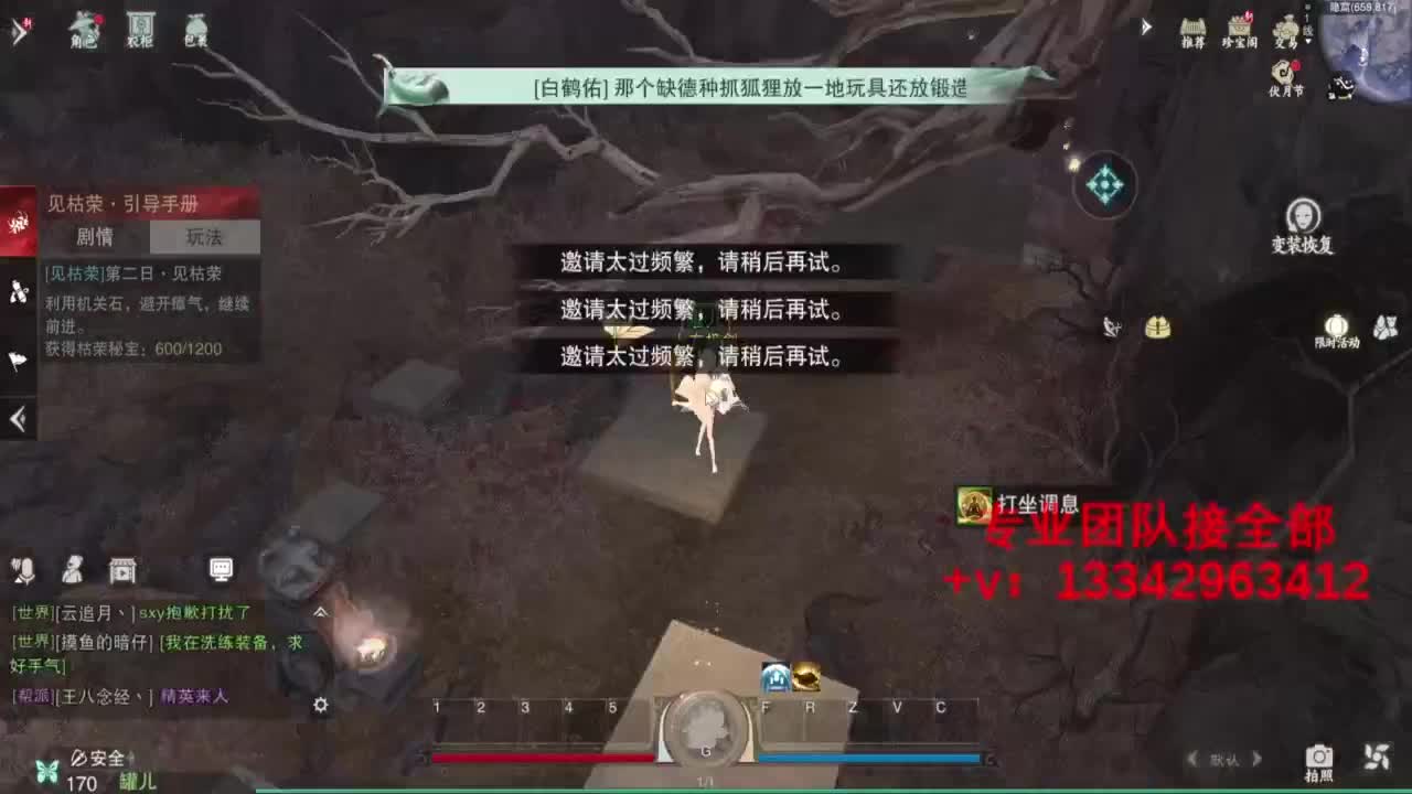 蹲个全托接论武试剑 第8段