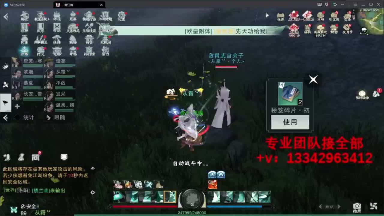 蹲个全托接论武试剑 第9段