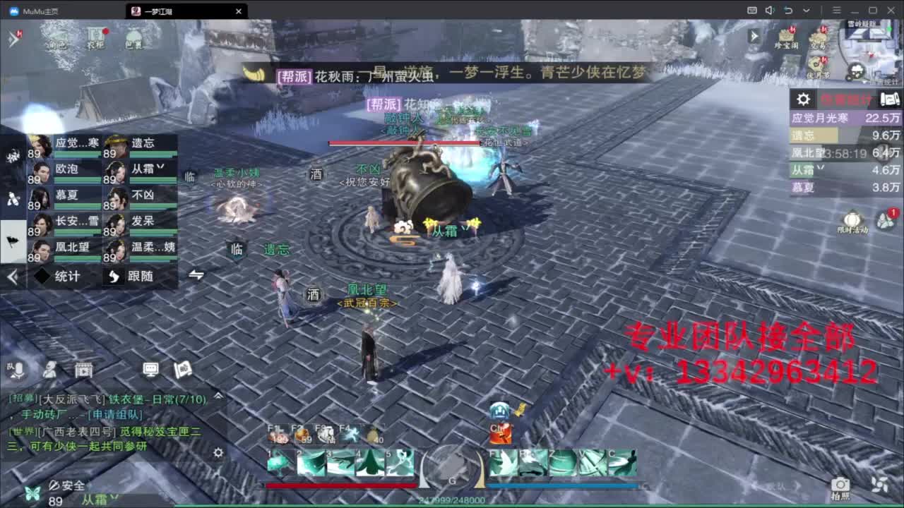 蹲个全托接论武试剑 第10段