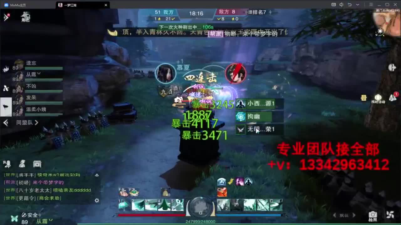 蹲个全托接论武试剑 第11段