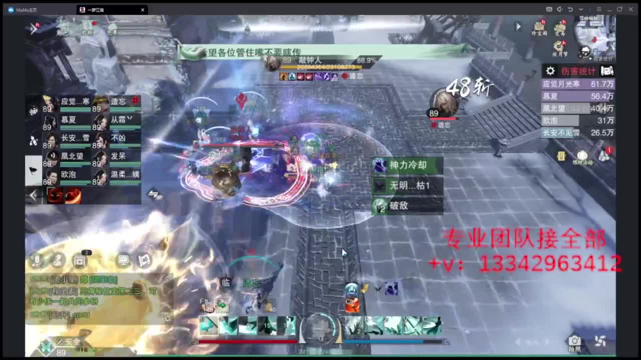 蹲个全托接论武试剑 第12段