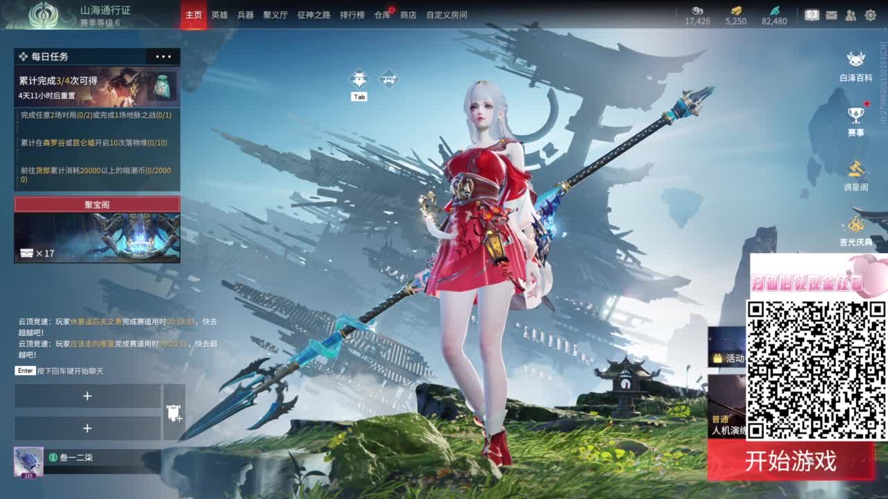 用心直播 第2段