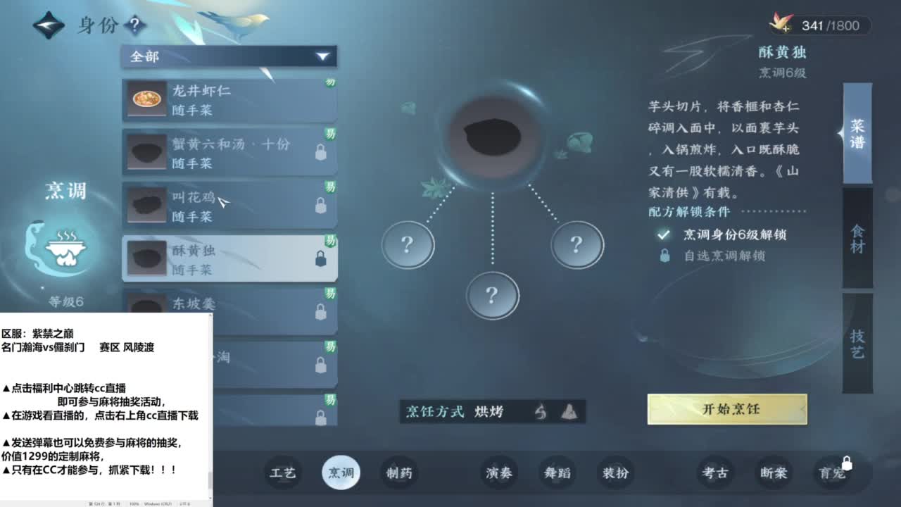 紫禁甲组帮战 第1段