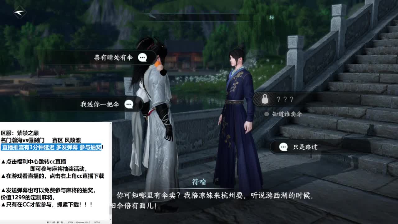 紫禁甲组帮战 第2段
