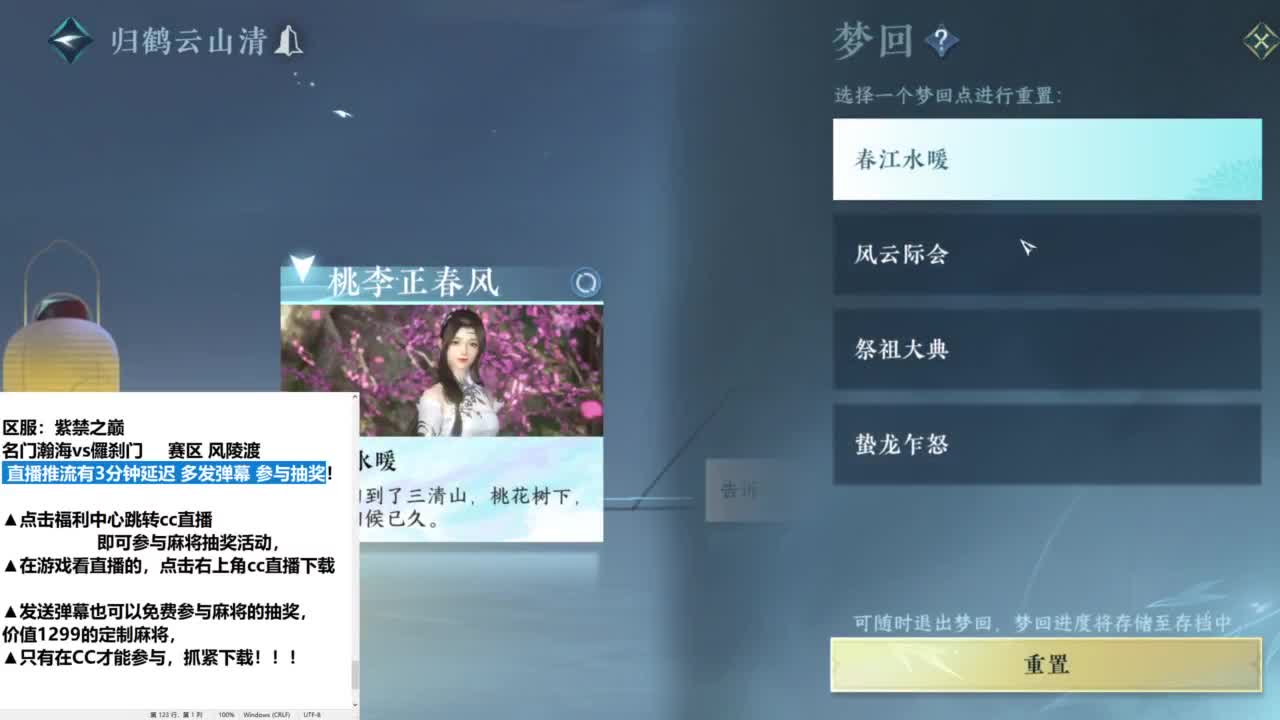 紫禁甲组帮战 第3段