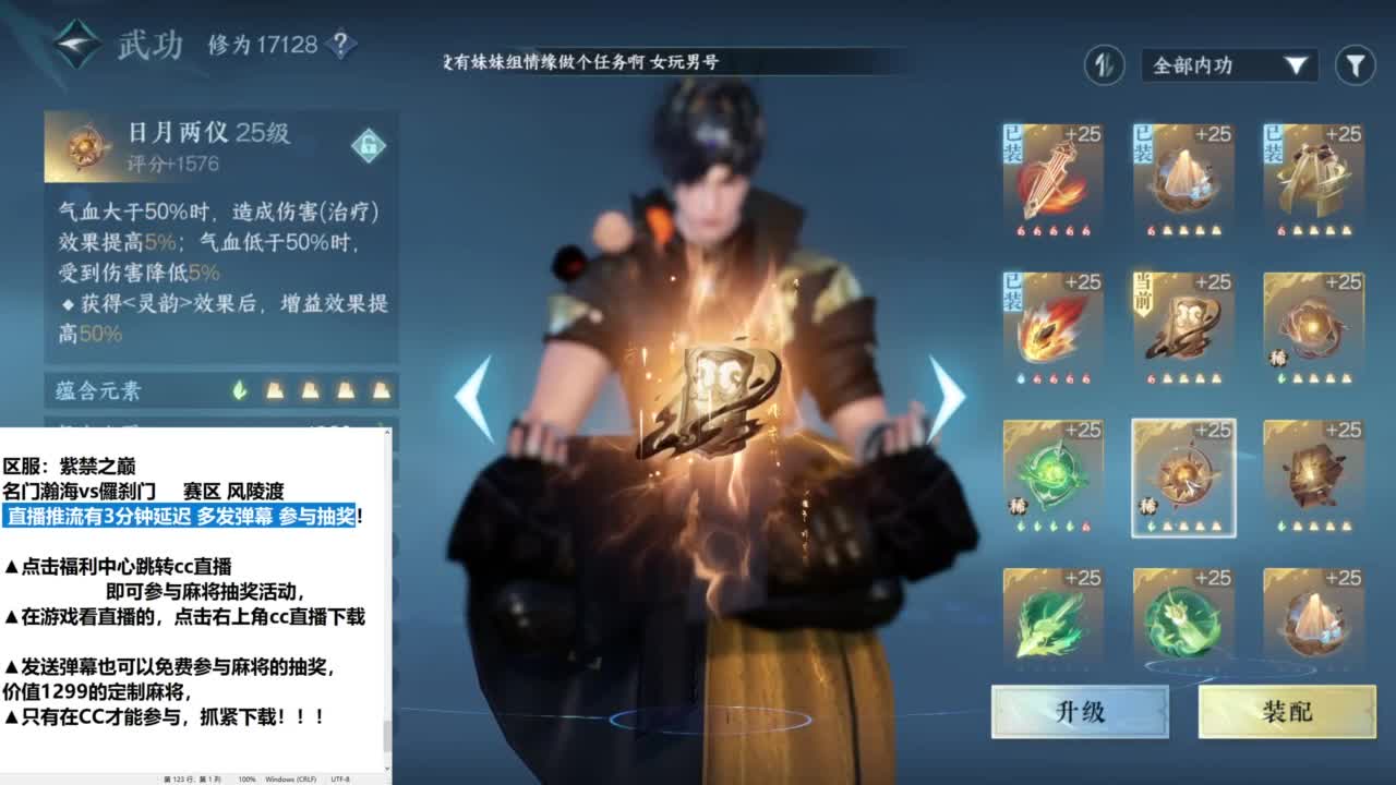 紫禁甲组帮战 第4段