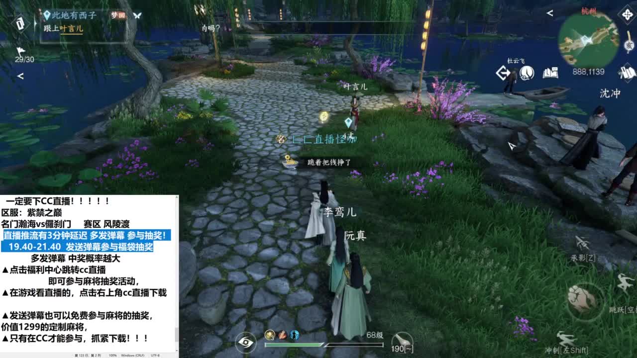 紫禁甲组帮战 第5段