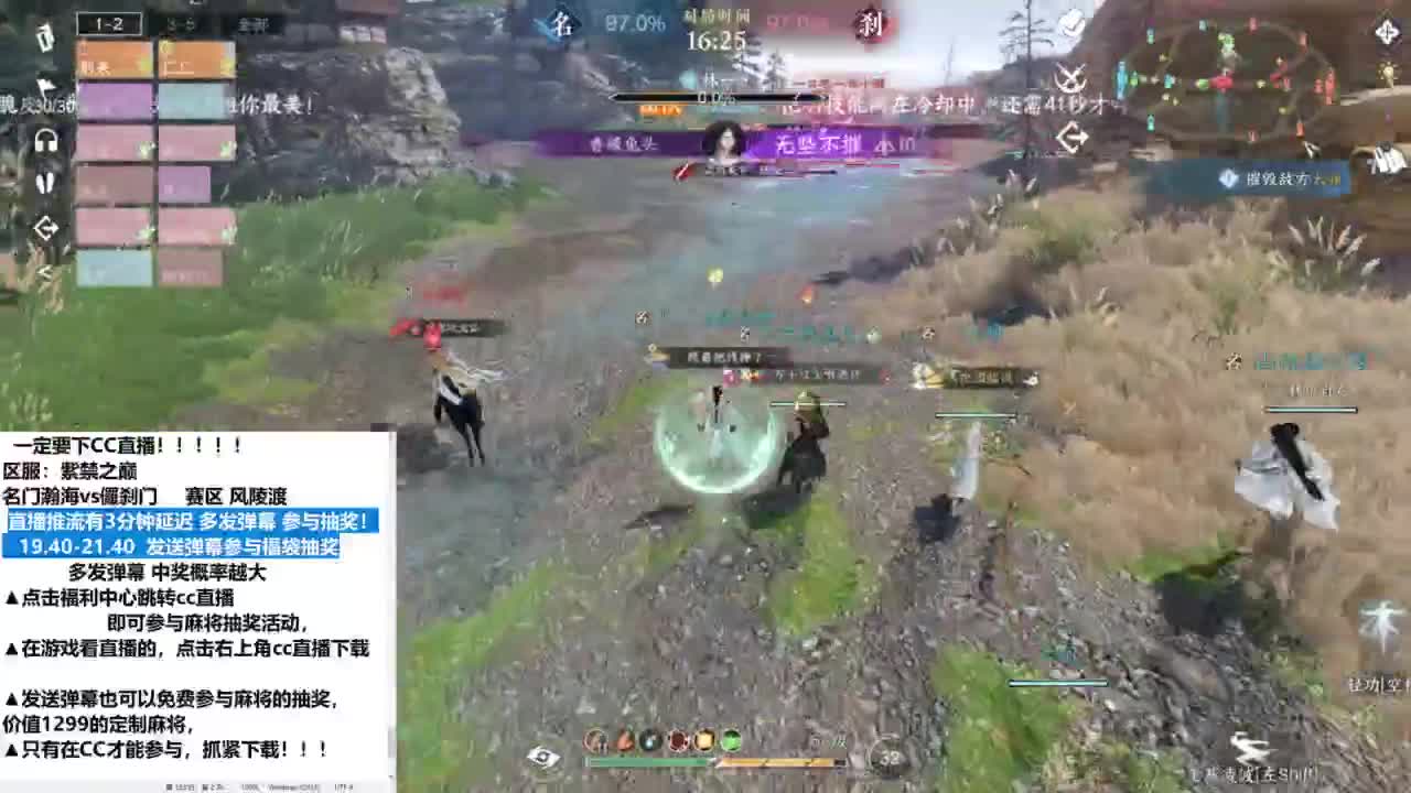 紫禁甲组帮战 第6段