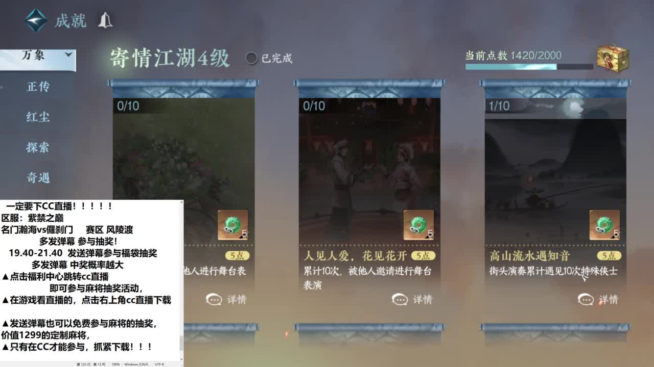 紫禁甲组帮战 第7段